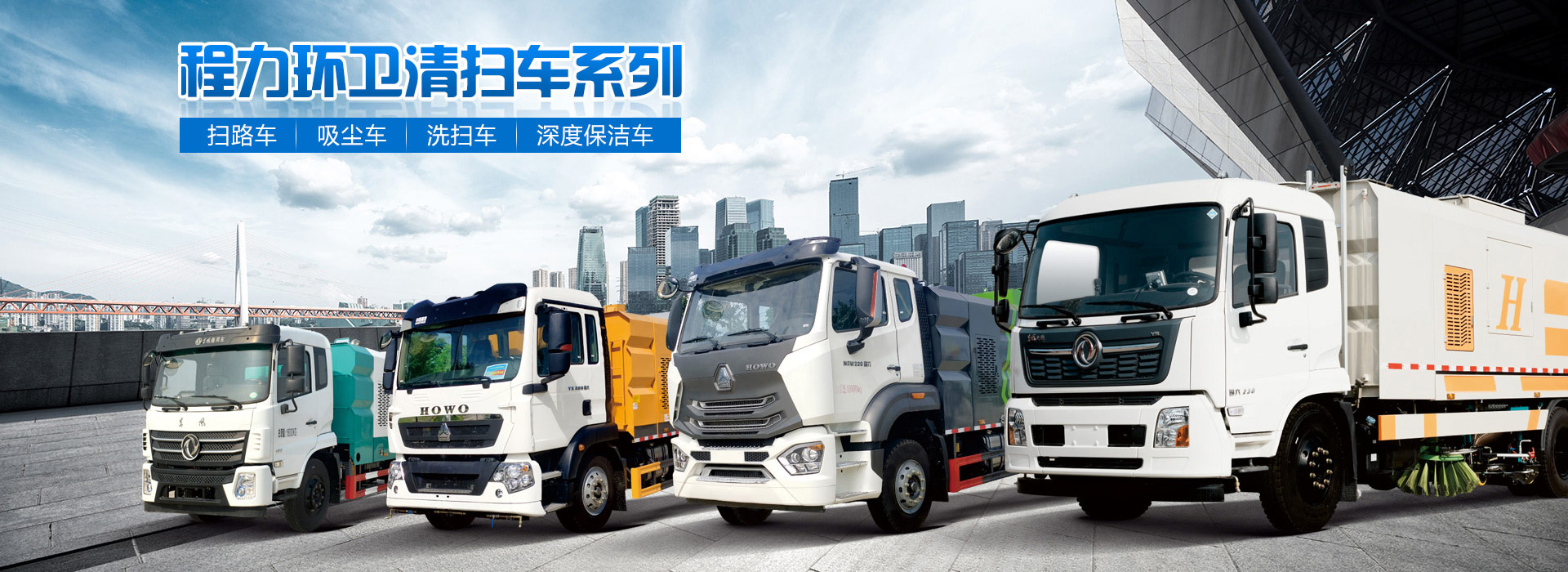 程力專用汽車股份有限公司銷售二十五分公司