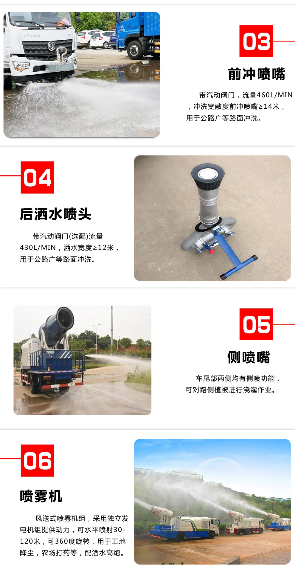 東風多利卡D9霧炮車國六10立方/50-100米霧炮