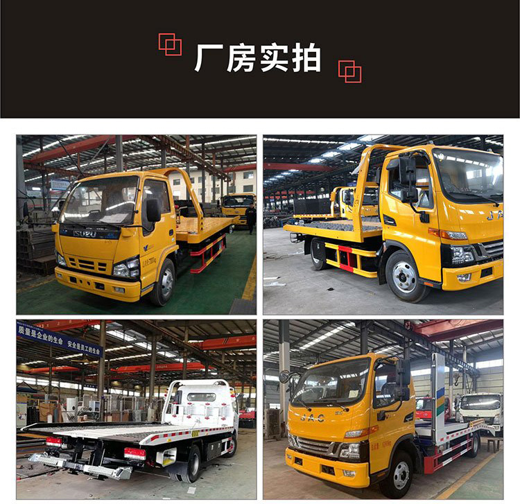 國(guó)六陜汽軒德清障帶吊一拖二清障車(chē)